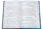 Nisabe Tauqeed - Image 2