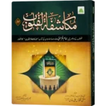 Mukashafat ul Quloob