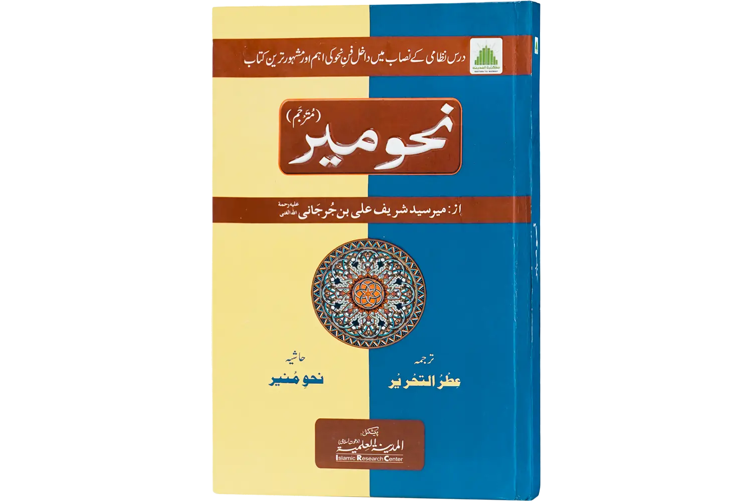 24850-nahumeer Nahwmeer - Image 1