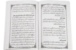 Talkhees Usoolul Shashi - Image 2