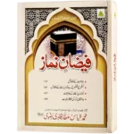 Faizane Namaz