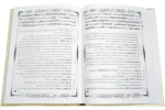 Tafseerul Jalalain Jild 1 - Image 2