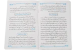 Marhoom Waledain Ke Huqooq - Image 2