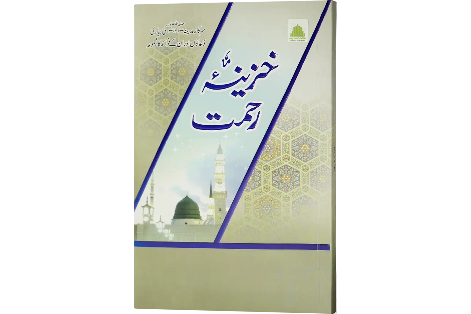 24885-khazina-rehmat Khazinae Rahmat - Image 1
