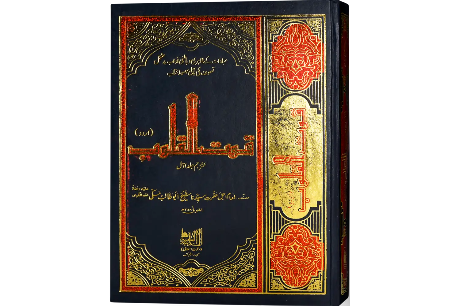 24886-quloob-jild-1 Qoot ul Quloob Jild 1 - Image 1