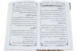 Islami Mahino Ke Fazail - Image 2