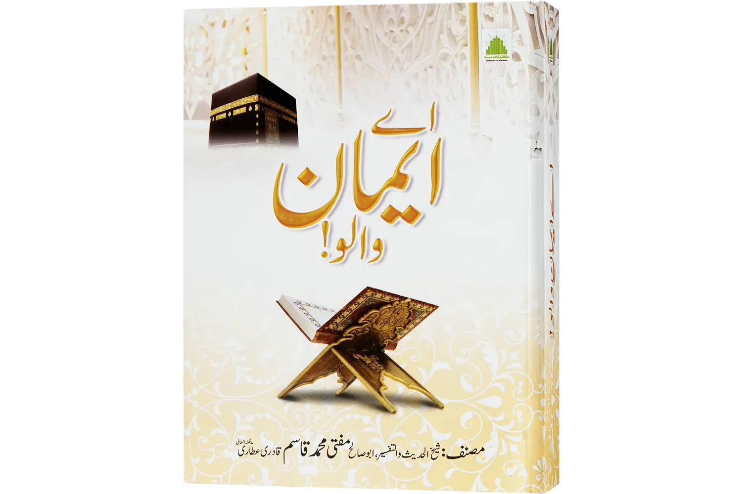 24918-Ae-Imaan-Walo Ae Imaan Walo - Image 1