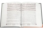 Tafseer Talim Ul Quran 2 Jild Set - Image 2