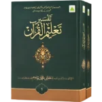 Tafseer Talim Ul Quran 2 Jild Set
