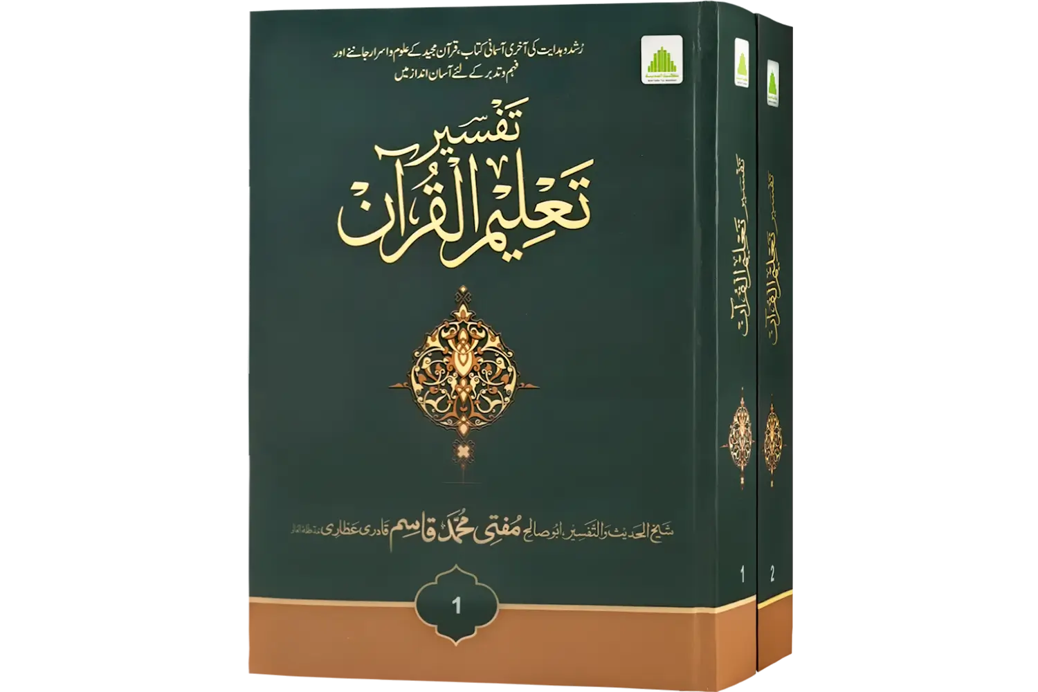 24920-Tafseer-Talimul-Quran Tafseer Talim Ul Quran 2 Jild Set - Image 1