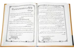 Fatawae Ahele Sunnat Babuz Zakat - Image 2