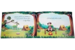 Bewaqoof Ki Dosti - Image 2