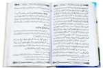 Sunnaton Bharen Bayanat Jild-1 - Image 2