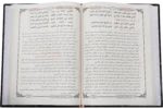 Deewan ul Hamsa - Image 2