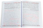 Al Siraji Fi Al Mairas - Image 2