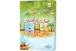 Faizane Riazus Saliheen Jild 1