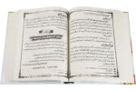 Faizane Riazus Saliheen Jild 2 - Image 2