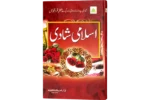 Islami Shadi