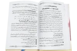 Azwaje Anbiya ki Hikayat - Image 2