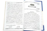 Mukhtasar Fatawa Ahlesunnat - Image 2