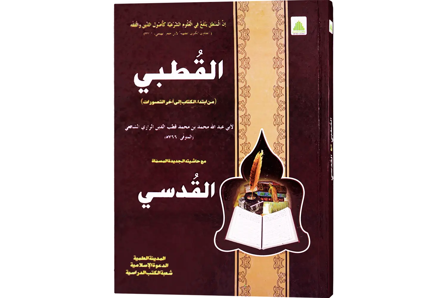 24993-al-qutbi-1 Al Qutbi - Image 1
