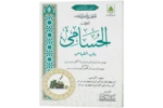 Al Hussami