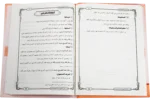 Taiseer Mustalahul Hadees - Image 2