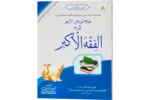 Sharah Al Fiqhul Akbar