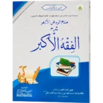 Sharah Al Fiqhul Akbar