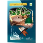Madani Qaida
