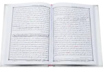 Qaseedatul Burdah - Image 2