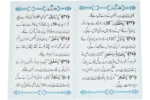 40 Ruhani Ilaj Ma Tibbi Ilaj - Image 2