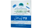 72 Naik Amaal