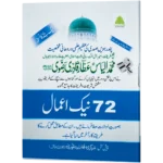 72 Naik Amaal