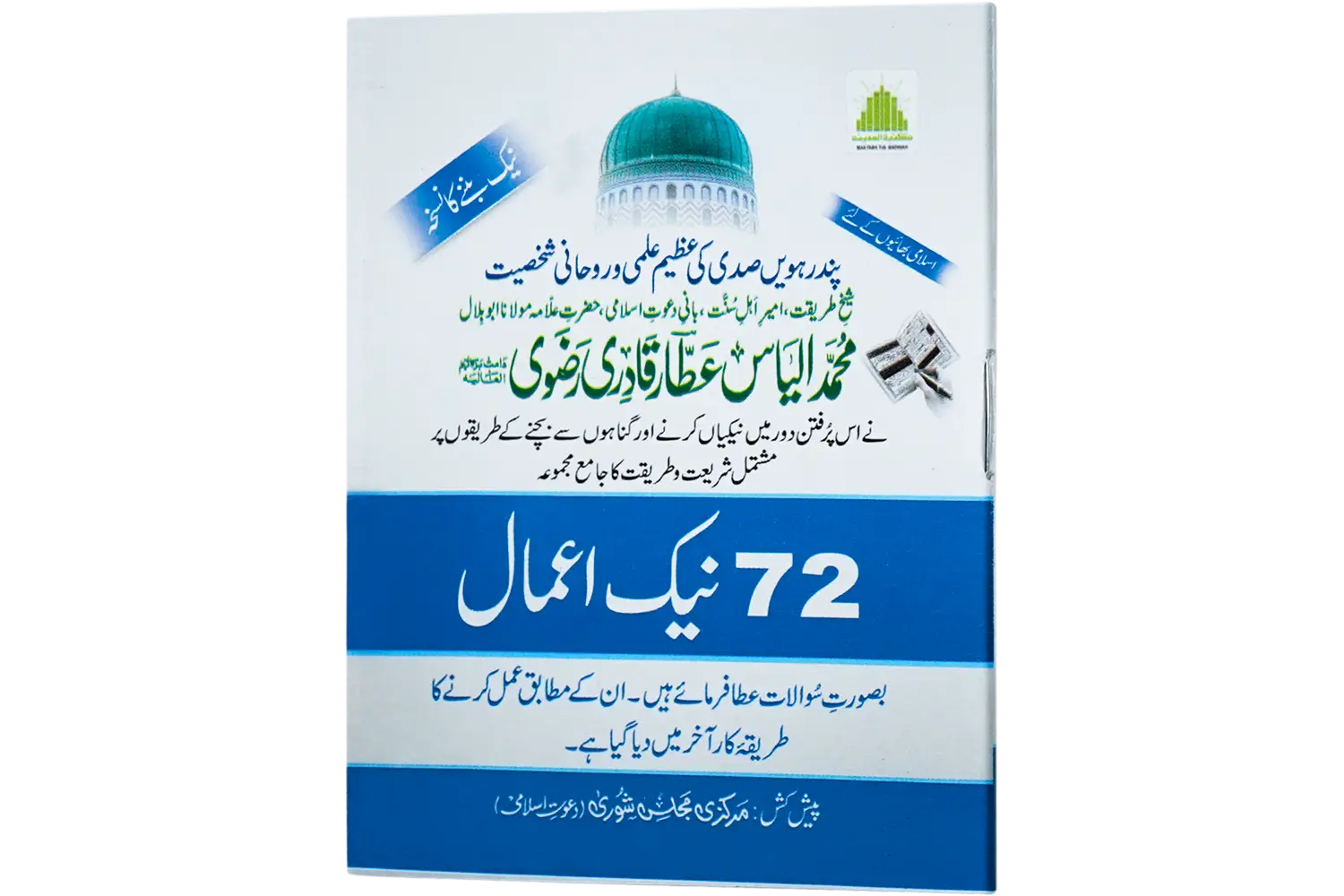 25053-72-nek-amaal 72 Naik Amaal - Image 1