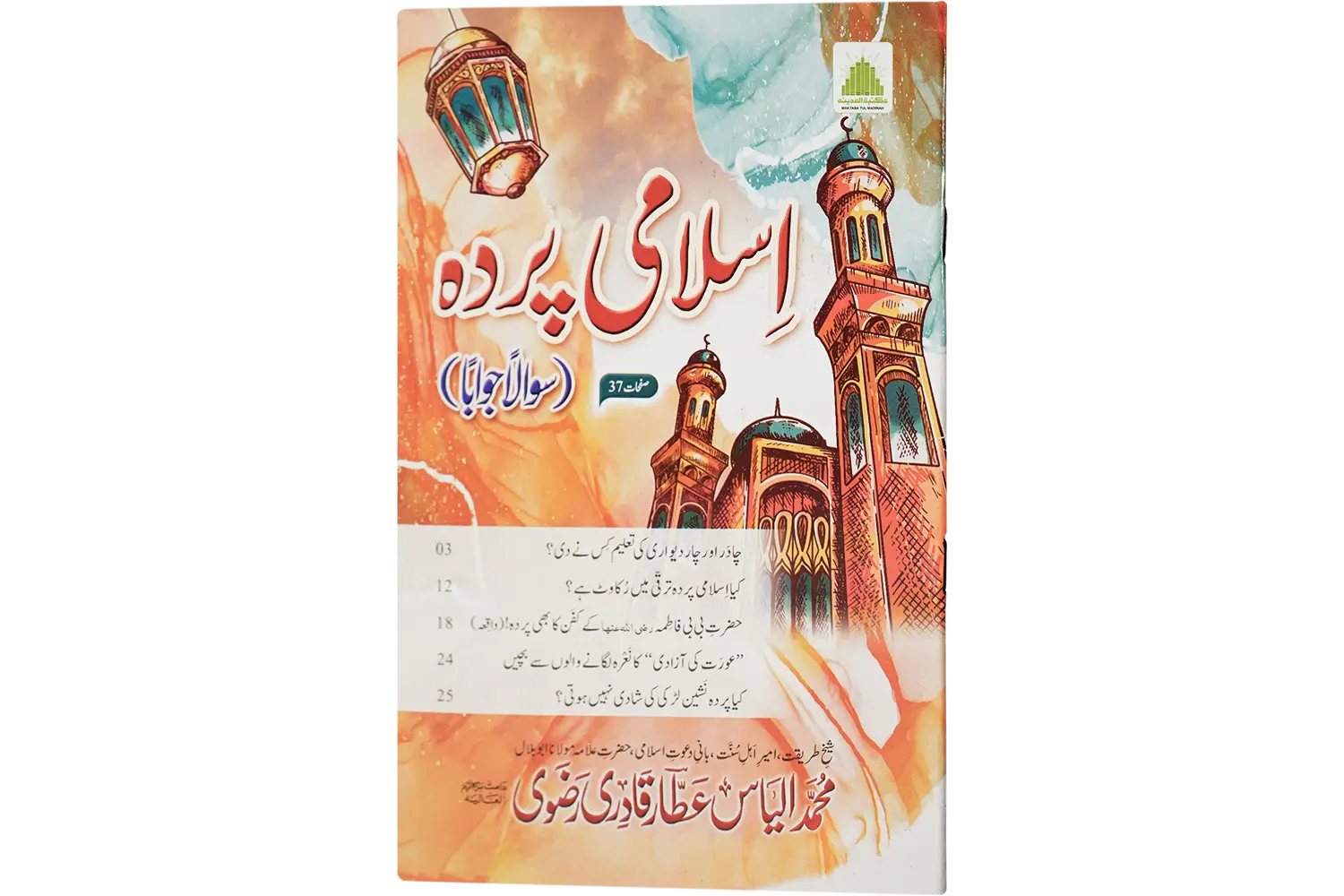 25071-islami-parda Islami Parda - Image 1