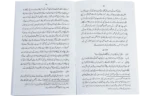 Kitabul Aqaid - Image 2