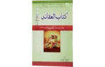 Kitabul Aqaid
