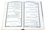 Nisab Us Sarf - Image 2