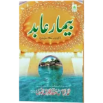 Bimar Abid