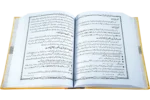 Ehyaul Uloom Set - Image 3