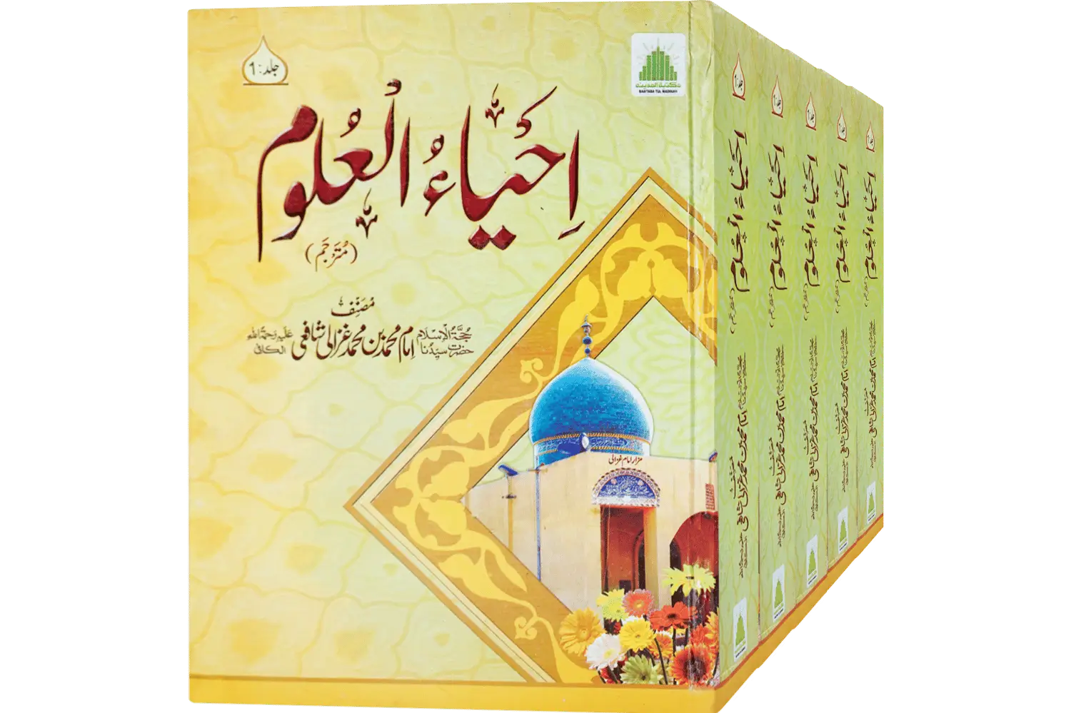 25094-uloom-set-new Ehyaul Uloom Set - Image 1