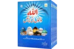 Allah Walon Ki Batain Complete 5 Jild