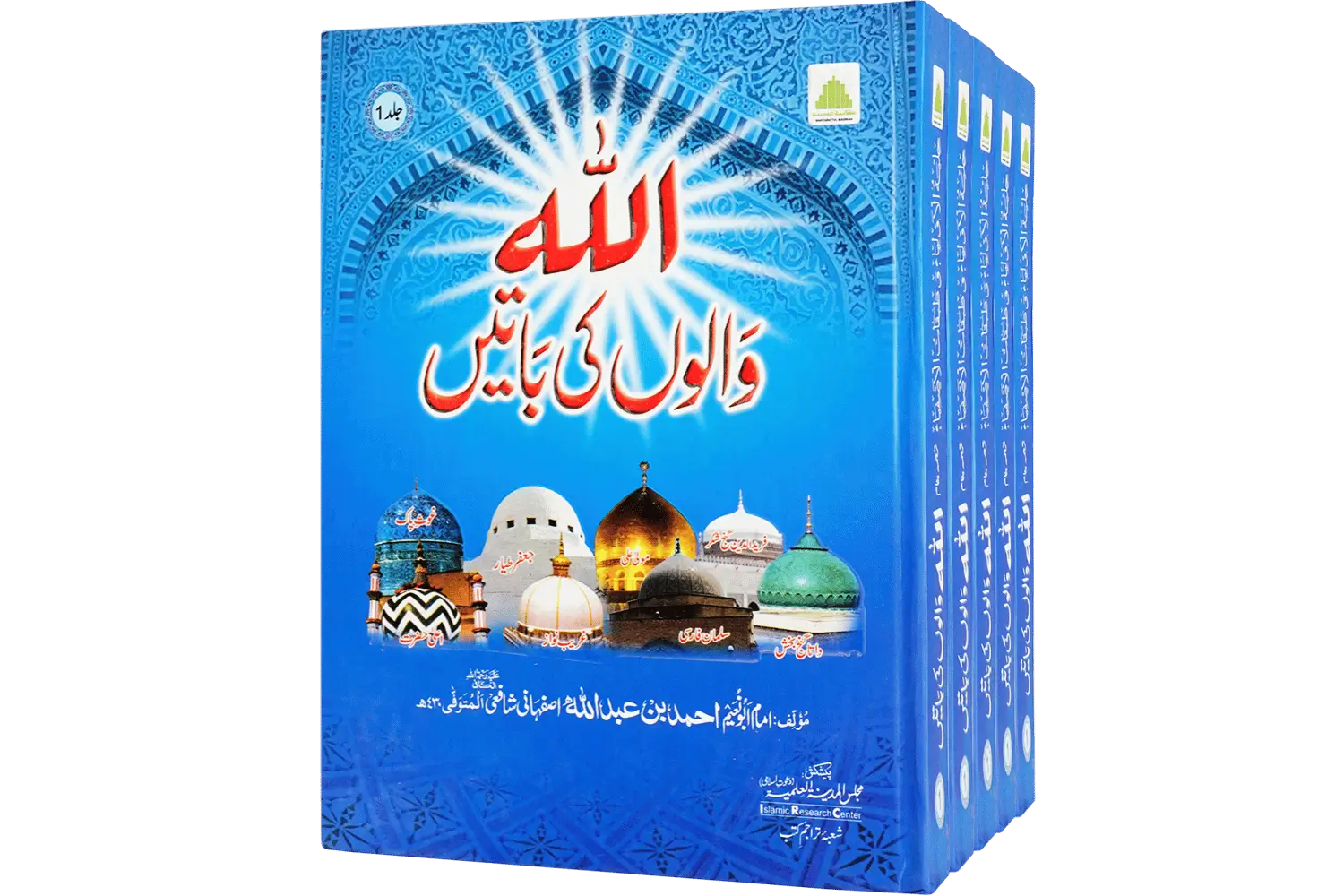 25095-allah-walo-ki-bate-set Allah Walon Ki Batain Complete 5 Jild - Image 1