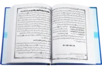 Allah Walon Ki Batain Complete 5 Jild - Image 3