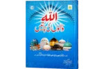 Allah Walon Ki Batain Complete 5 Jild - Image 2