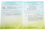 Arbaeene Attar Qist 1 - Image 2