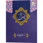 Yaseen Sharif