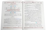Tafseere Surahe Hujrat Aur Hadeed - Image 2