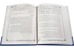 Inayatul Nahw Ala Hidayatun Nahw - Image 2